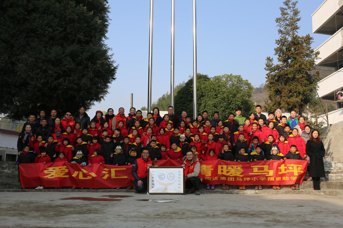 愛心匯聚 情暖馬坪——康達(dá)集團(tuán)馬坪小學(xué)捐資助學(xué)冬日行